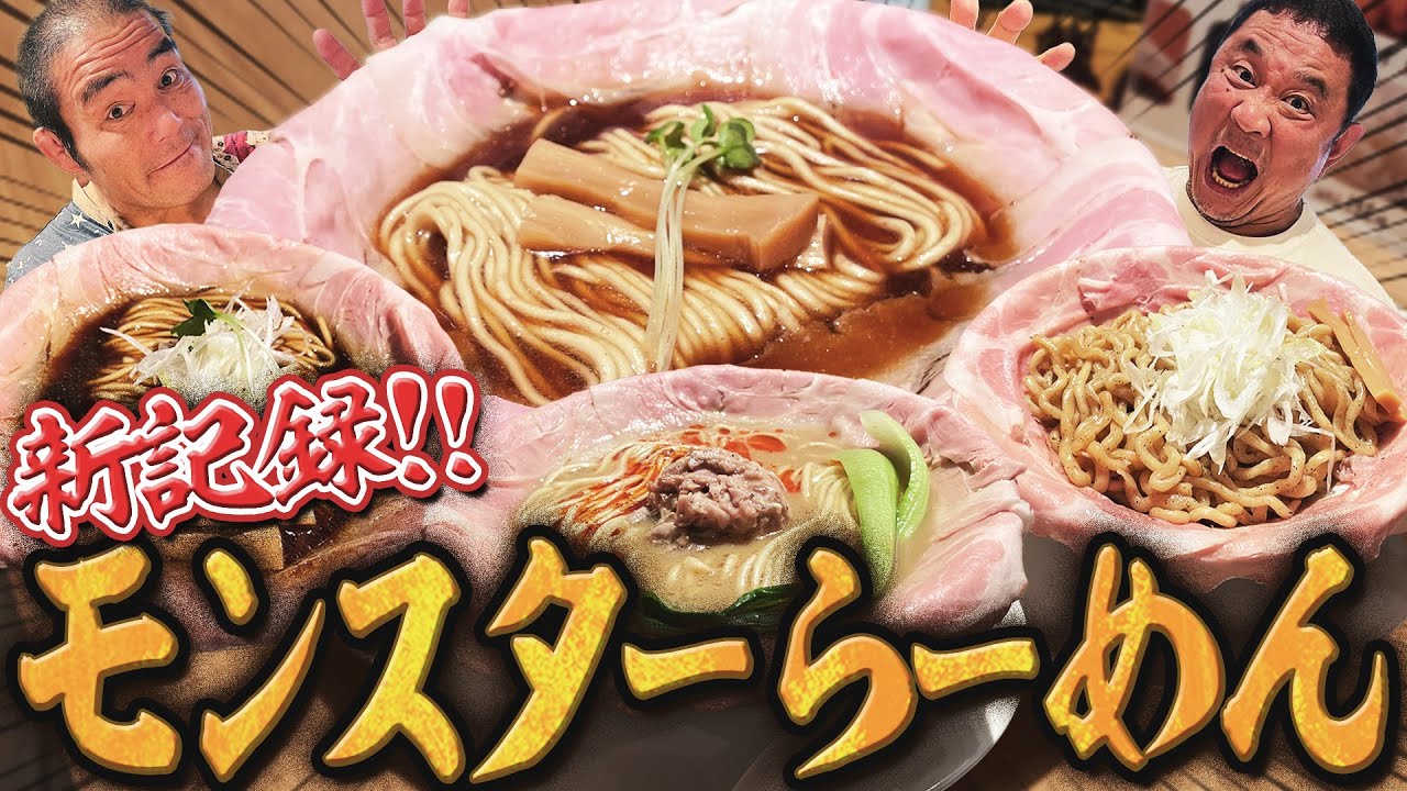 【大食い復活】“野人”中西学の胃袋がヤバすぎた！あまりの爆食ぶりに店員も苦笑い…『蘇る野人〜アルゼンチンをもう一度〜』#8 ラーメン大戦争さんの麺を食い尽くそう！＜中西学応援バラエティ＞