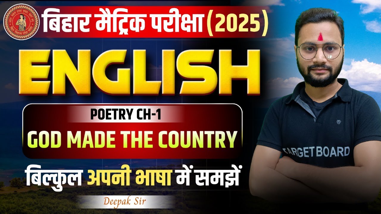 English class 10th chapter 1 Poetry bihar board | Class 10th english bihar board | 10th english