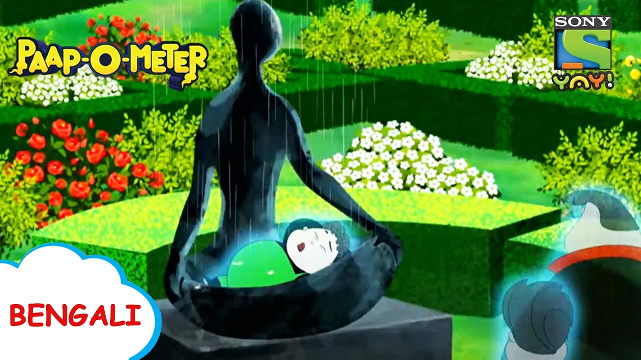 মূর্তি মূর্তি | Paap-O-Meter | Full Episode in Bengali | Videos for kids
