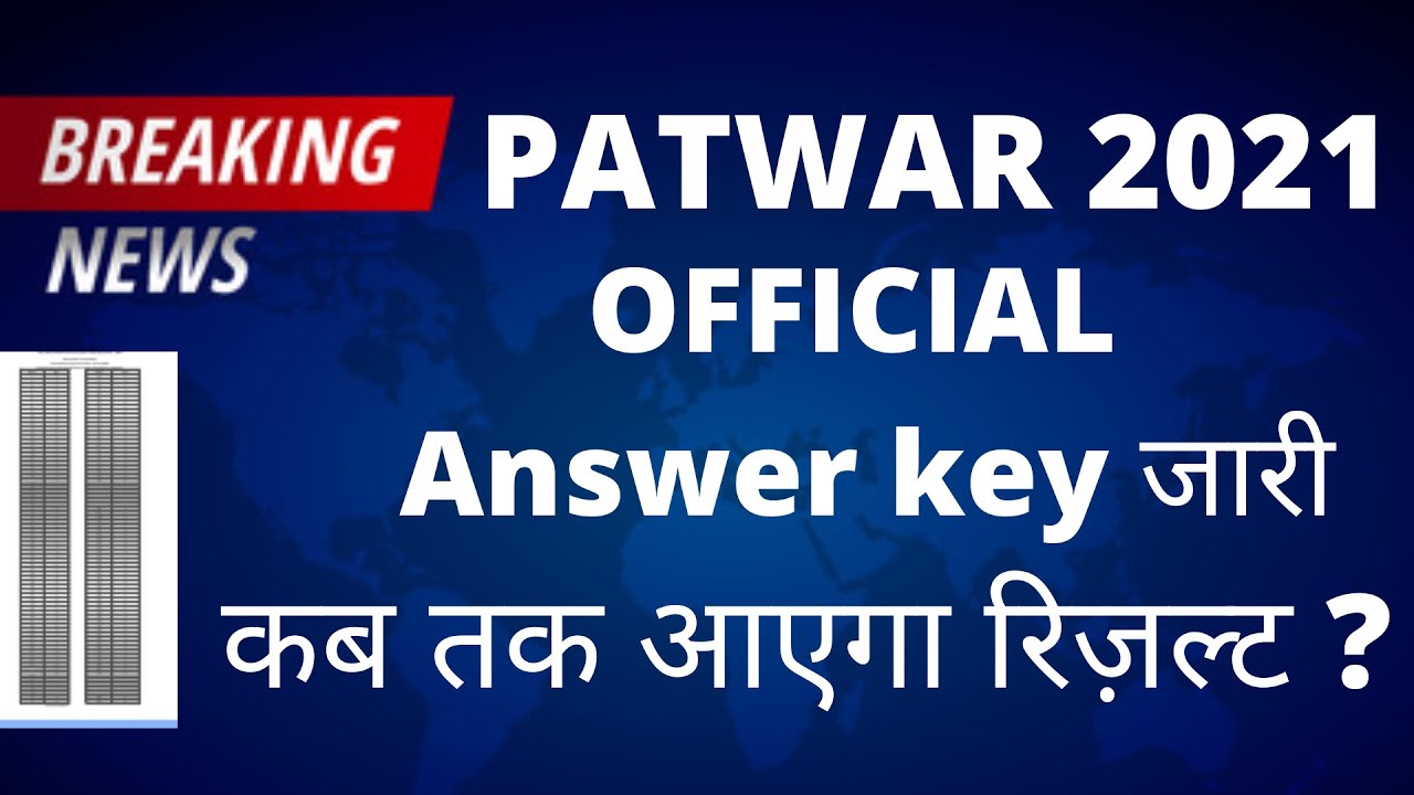 Patwar result 2021 |  patwar official answer key 2021 | patwar Latest News | patwar cut off 2021