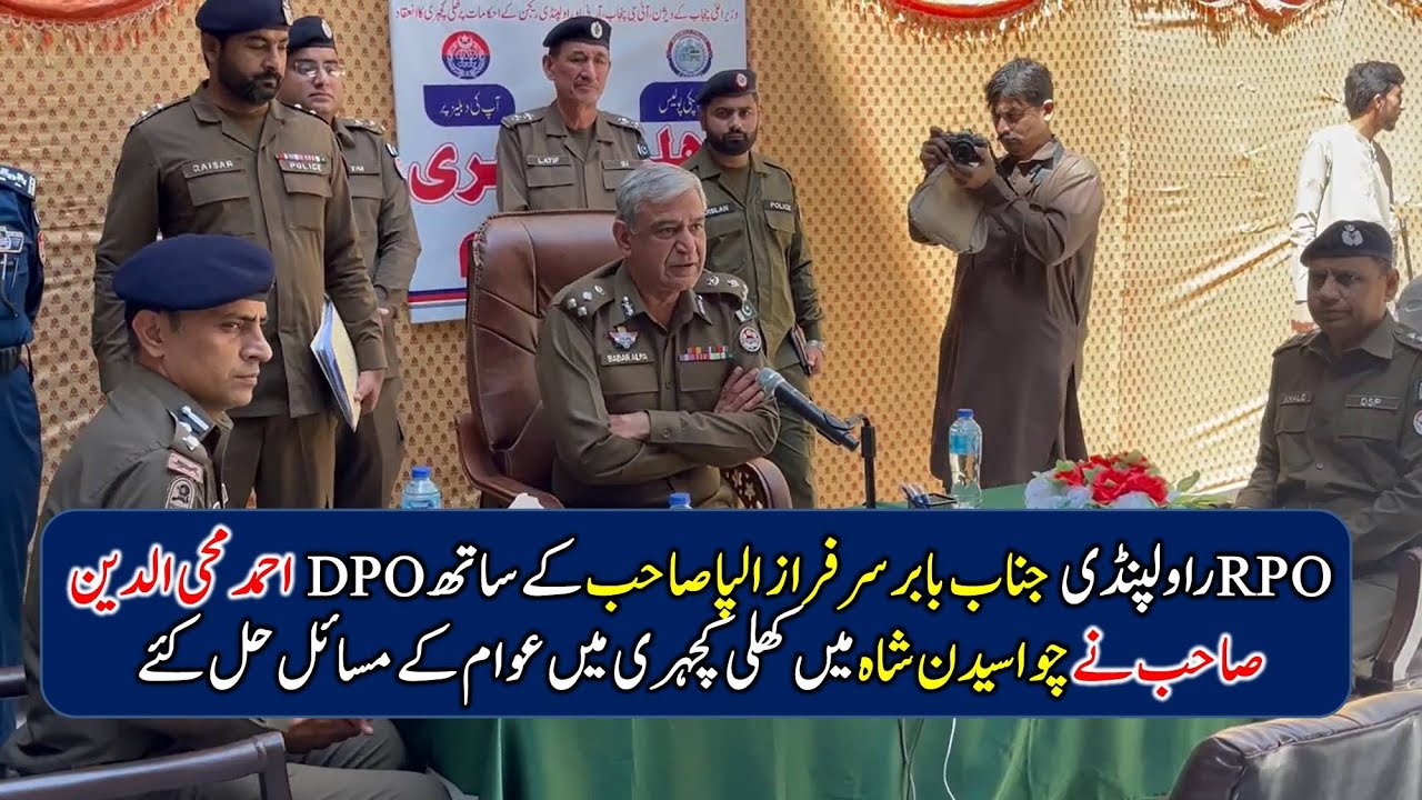 RPO Rawalpindi Babar Sarfaraz Alpa & DPO Ahmed Muhiuddin Khuli Kachehri in Choa Saidan Shah
