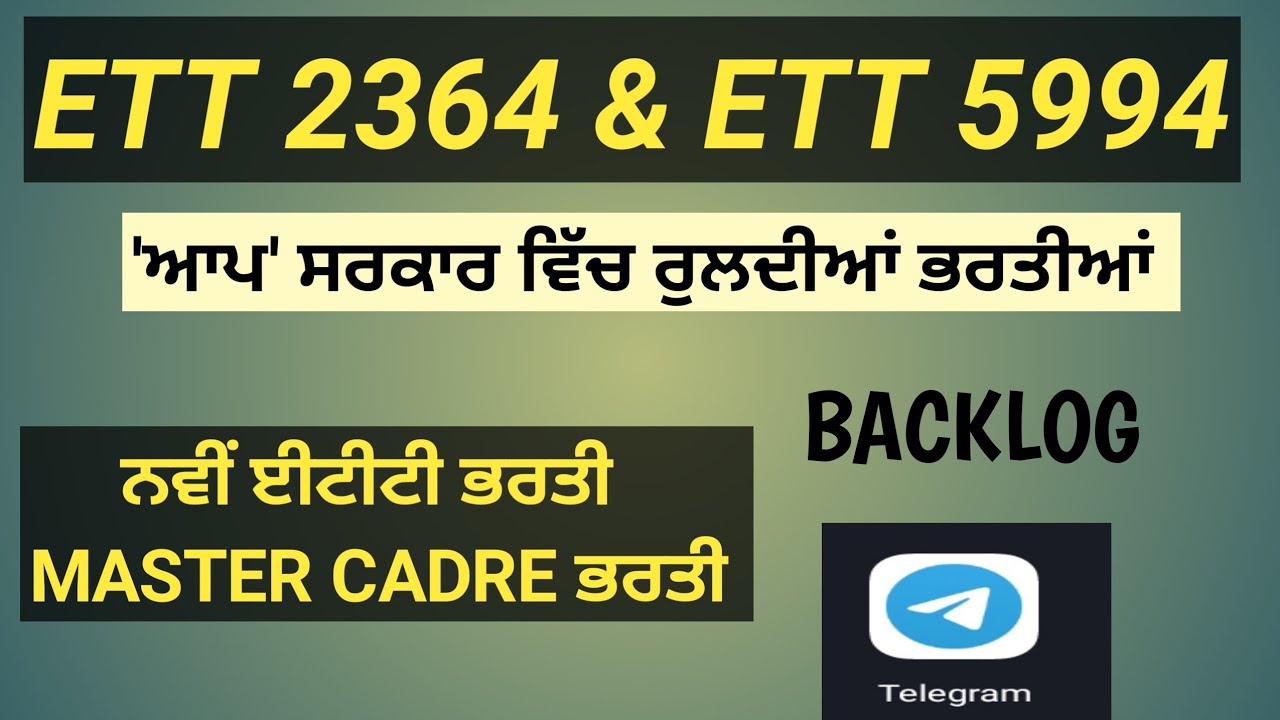 ETT 2364 || ETT 5994 || NEW ETT POSTS UPDATE || MASTER CADRE POSTS UPDATE 