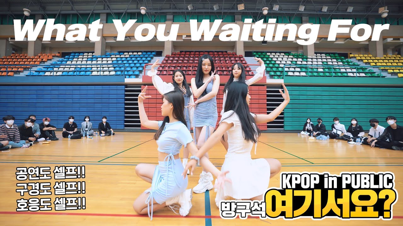 [방구석 여기서요?] 전소미 SOMI - What You Waiting For | 커버댄스 Dance Cover