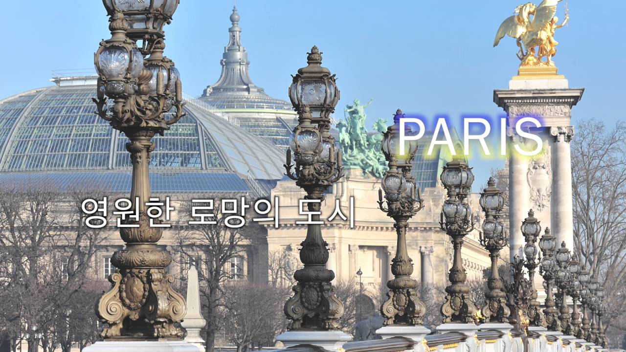 파리샘여행사 소개