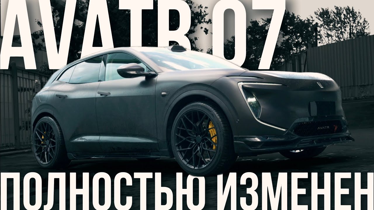 ЭТО НЕ ФОТОШОП! ТЮНИНГ КОТОРЫЙ ПОДОЙДЕТ ДЛЯ: AVATR, LIXIANG, DENZA И LEOPARD ЗА КОПЕЙКИ!