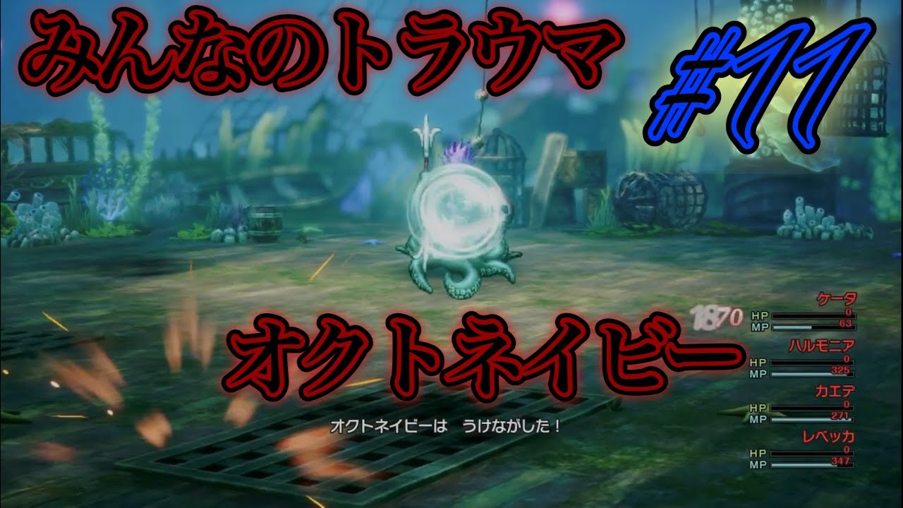 ドラクエ2 #11