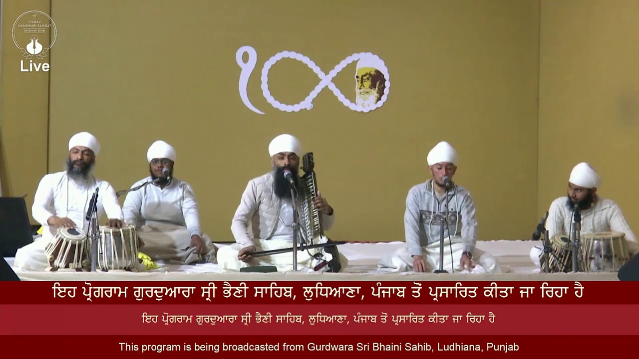 Sri Bhaini Sahib : 04/12/2020 : Aasa di Vaar