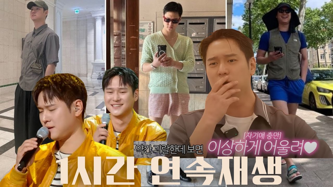 고경표 사랑했잖아, All of Me 한시간 연속재생 | 괴랄한 패션이지만 괜찮아, 고경표야. 왜 때문에 노래까지 잘함? #고경표