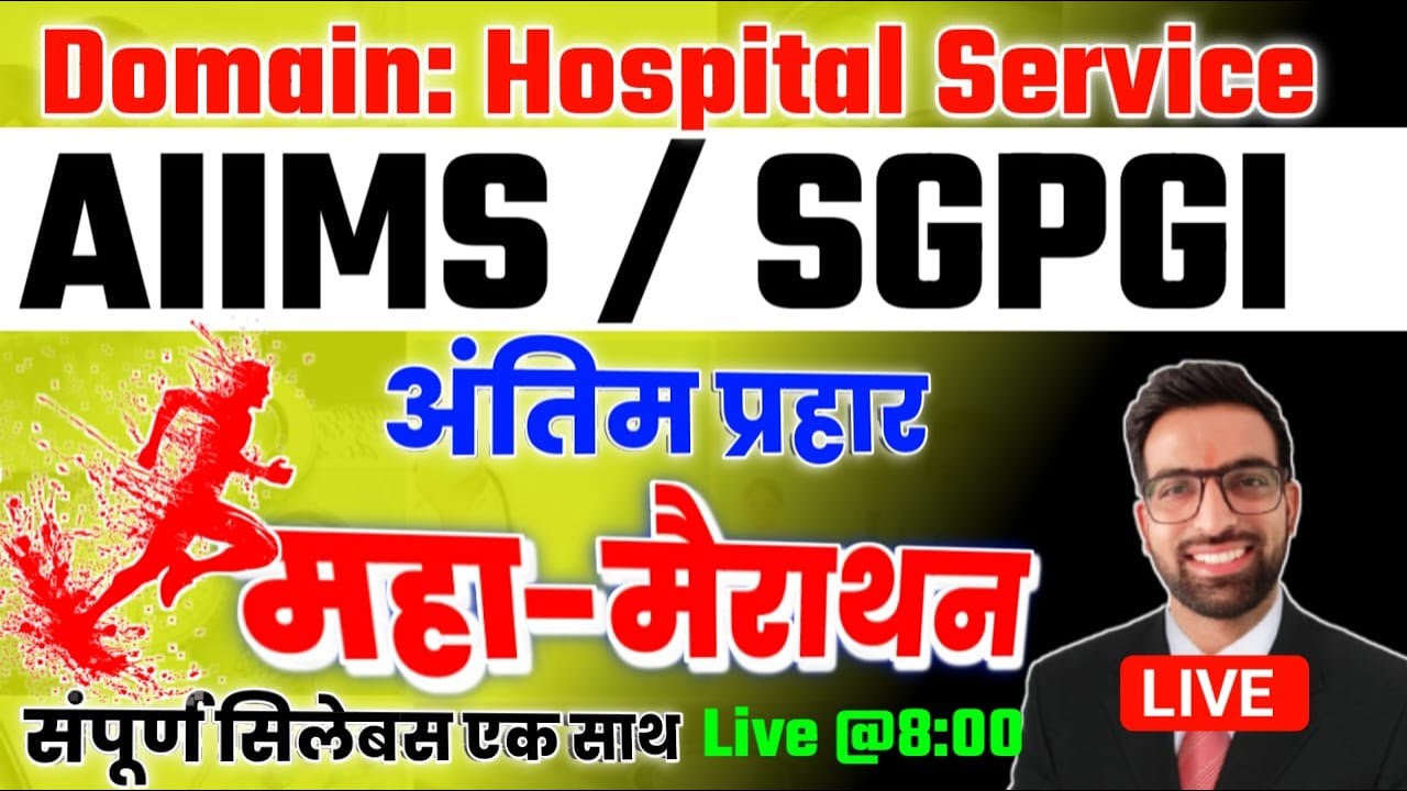 AIIMS CRE Hospital Attendant Previous Year Question || SGPGIM Hospital Attendant Merathon Class 2025