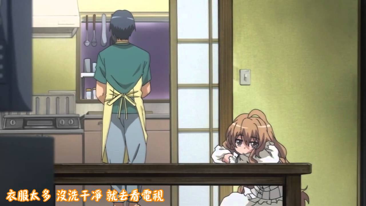 【龍與虎MAD】你不愛我誰會愛我
