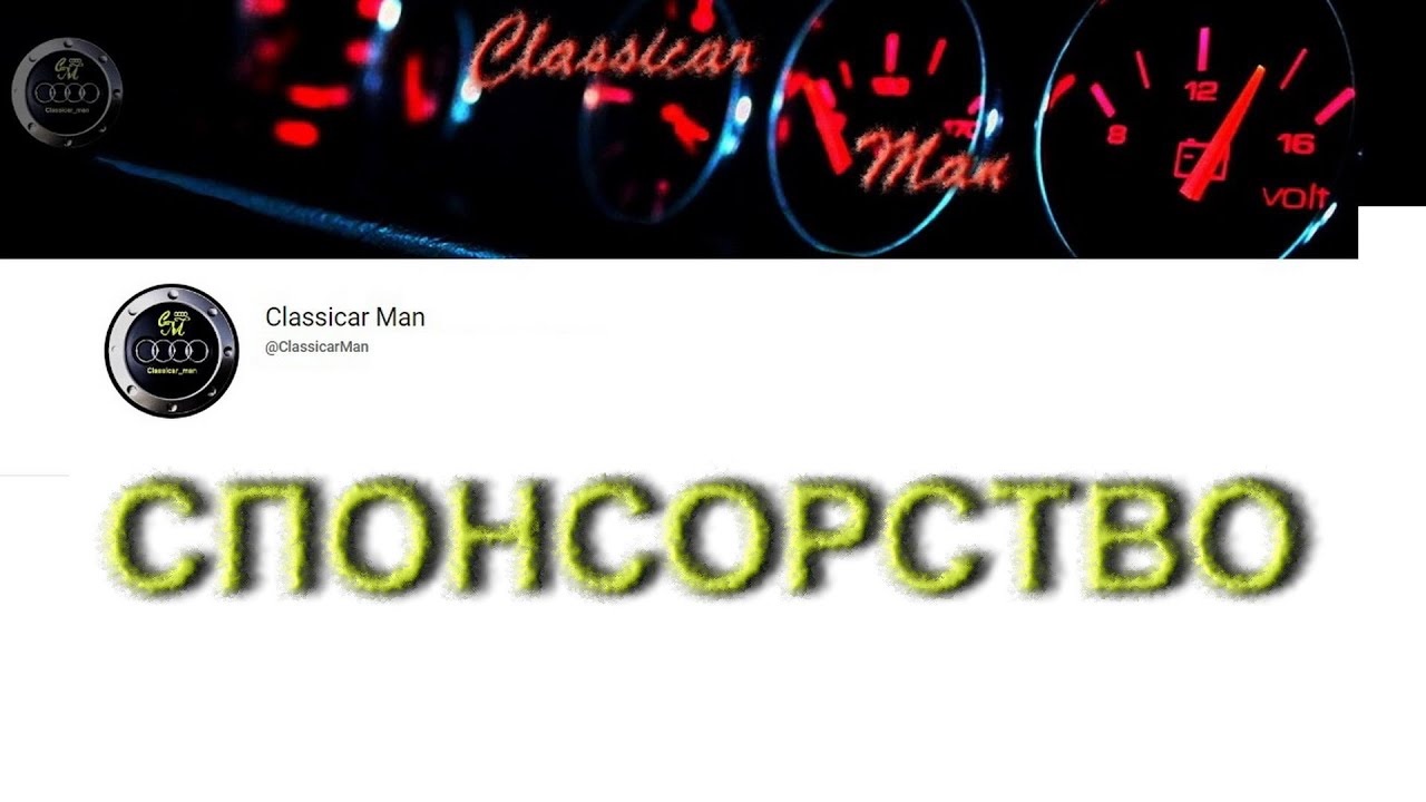 Спонсорство канала #спонсор #спонсорство #донат