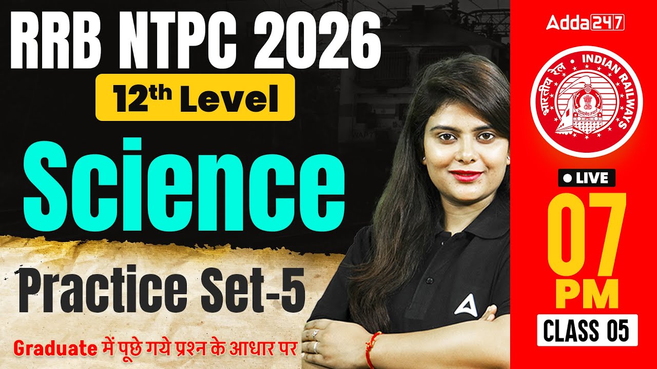 RRB NTPC Science Classes 2026 | RRB NTPC Science Practice Set #5 | NTPC 12th Level Science