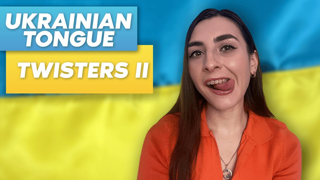 Ukrainian Tongue Twisters II