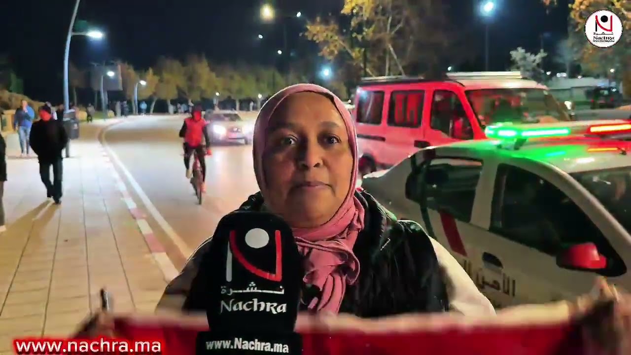 رغم برودة الطقس… جماهير أزرو وإفران تساند المنتخب الوطني بقوة🇲🇦