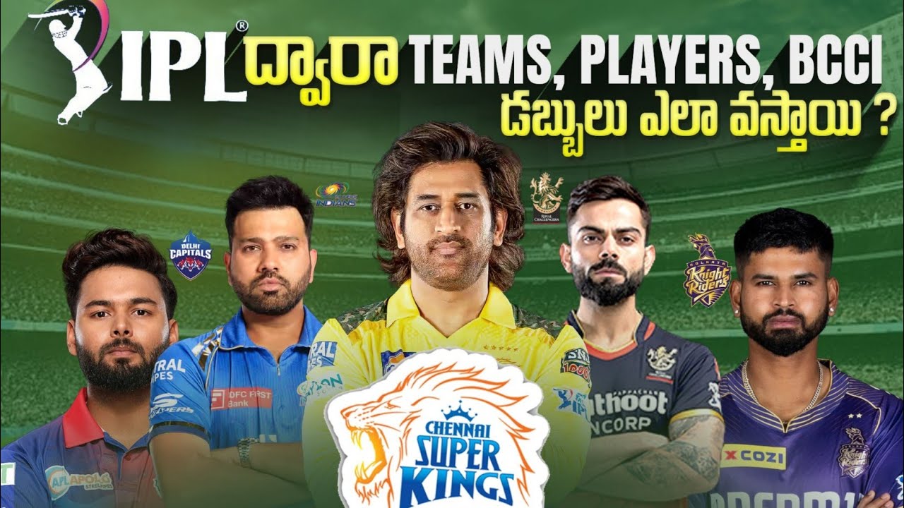 How Ipl Teams Earns money In Telugu ?