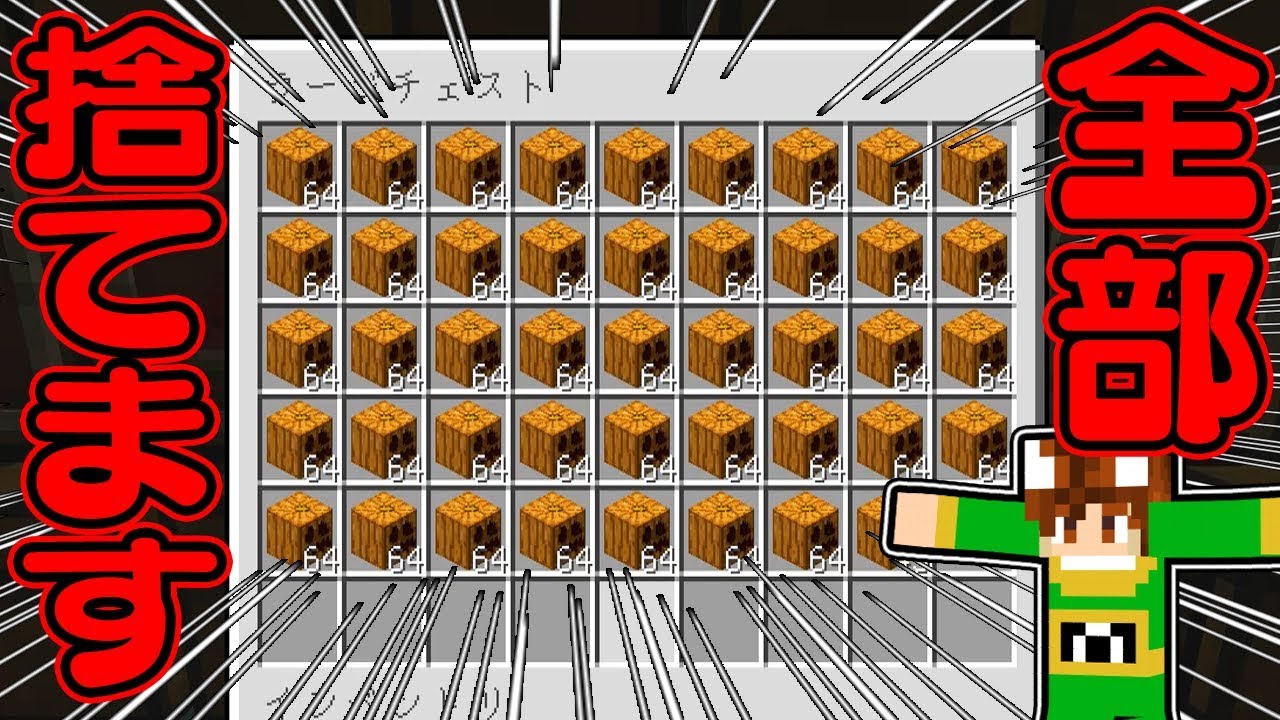 【ぽこくら#348】決めました。全て捨てます。【マインクラフト】ゆっくり実況プレイ
