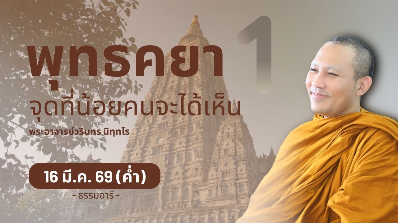 พาชมจุดรอบ 