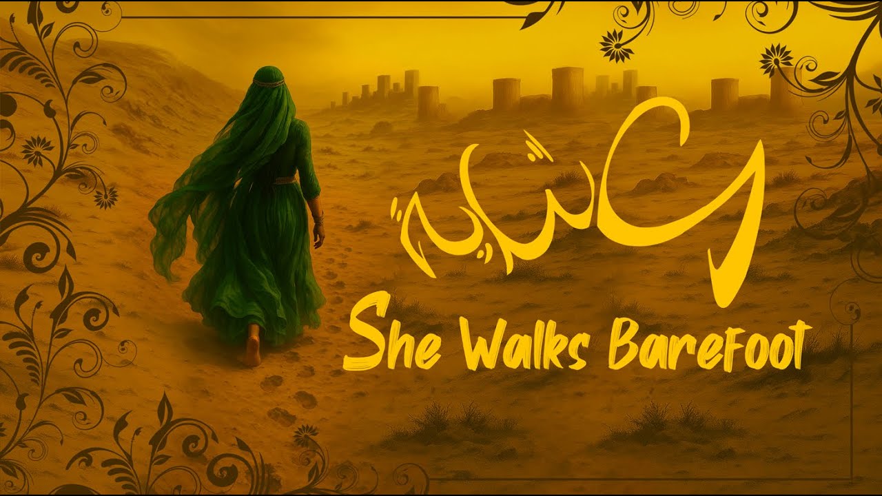 Mashya Hafya ( She Walks Barefoot ) - Dark Cinematic Spiritual Fusion (Arabic-Hebrew Ritual Song)