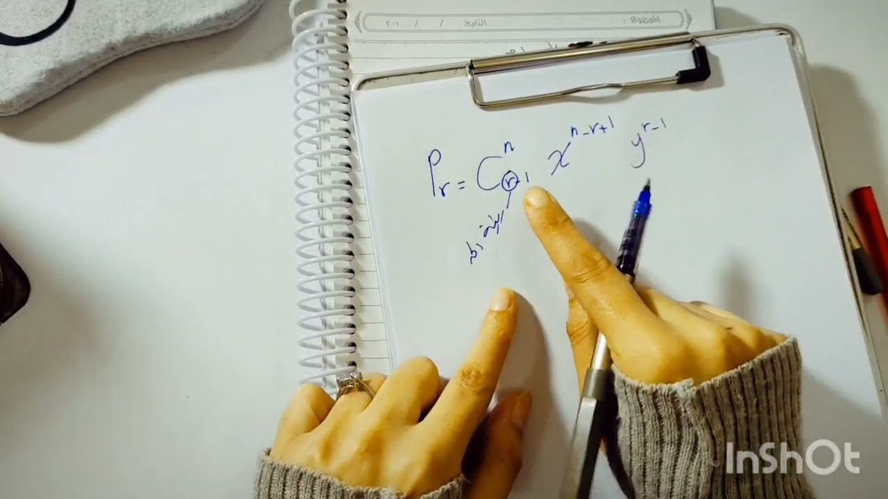 رياضيات السادس أدبي الفصل الاول المحاضرة الأخيرة الحد العام 