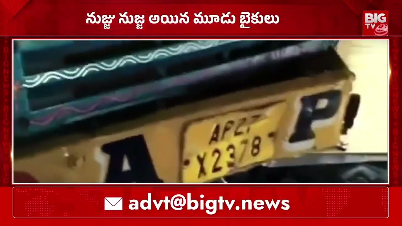 ఫిరంగిపురంలో లారీ బీభత్సం | Lorry Accident In Guntur | Firangipuram | BIG TV