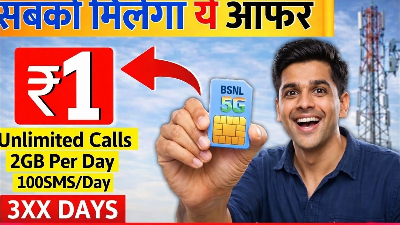 Bsnl 1 Plan Offer 2026 सबको मिलेगा Bsnl 1rs ऑफर Unlimited Calls 2gb Data Daily | Bsnl Free 5G Sim