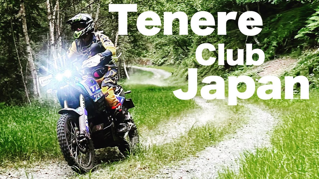 【TENERE700】 テネレ700で行く長野県林道巡りツーリング　中編 TENERE CLUB JAPAN