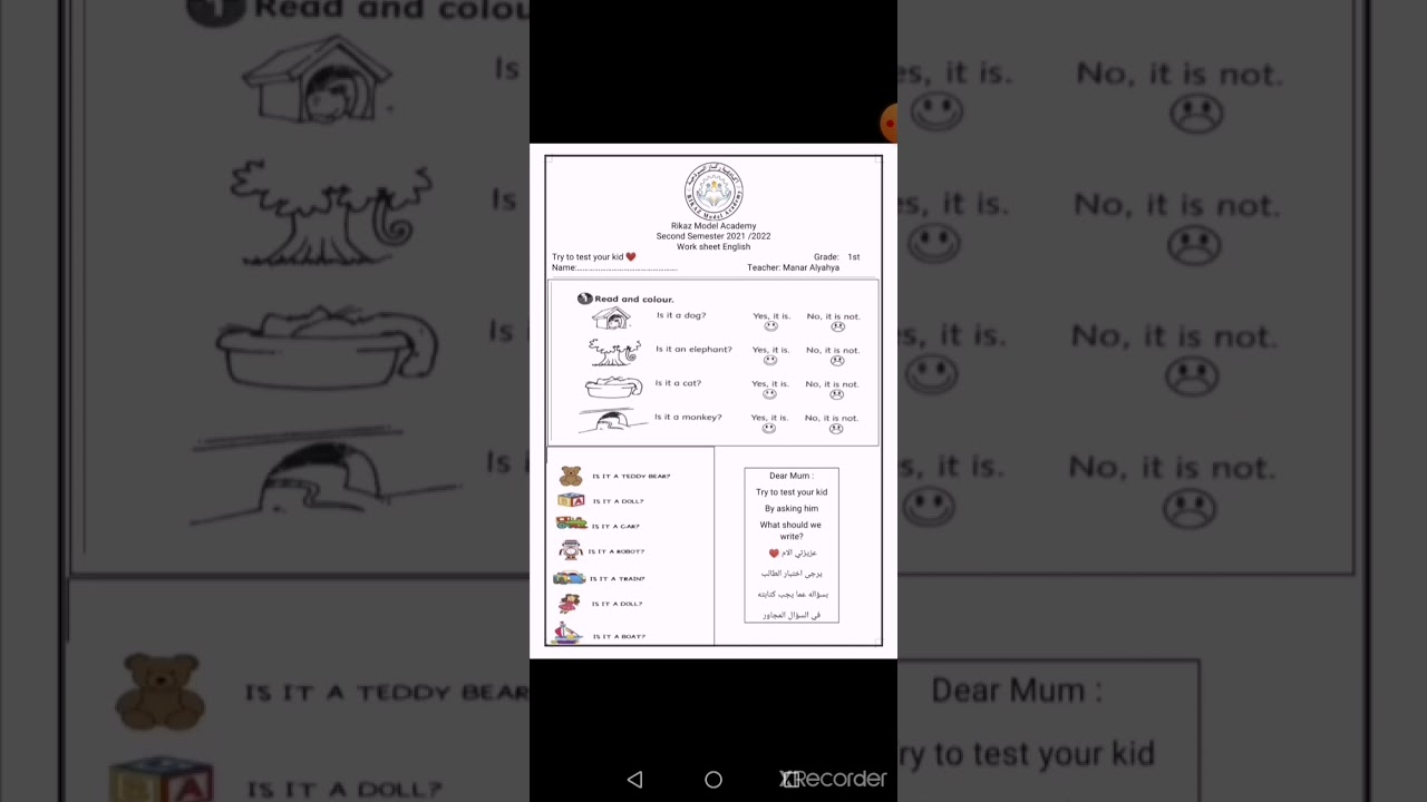 حل اوراق عمل الوحدة الثانية الفصل الاول/English world 1