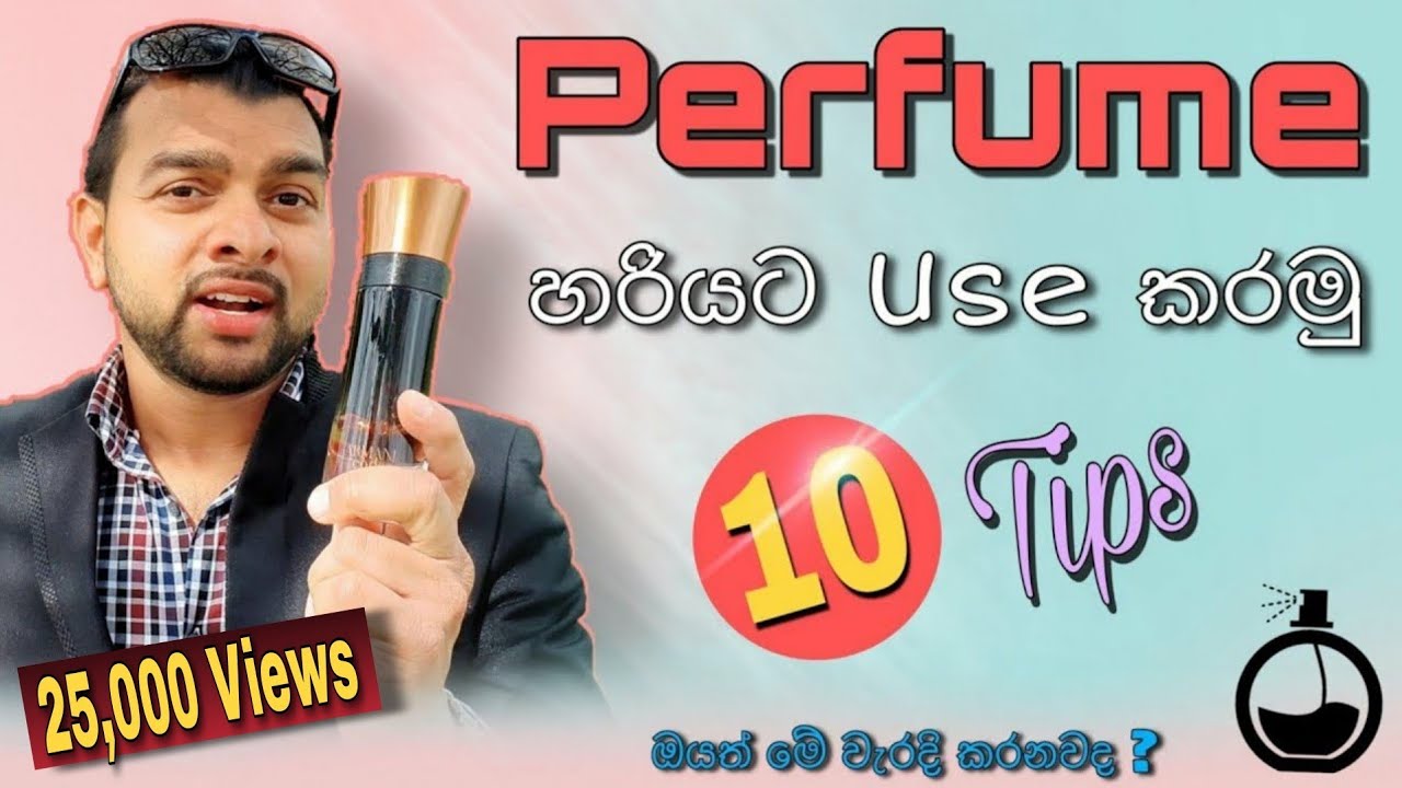 මෙන්න මෙහෙමයි Perfume ගහන්නේ (කොල්ලෝ/ කෙල්ලො දෙගොල්ලන්ටම) - Episode 10 | Perfume Reviews in Sinhala