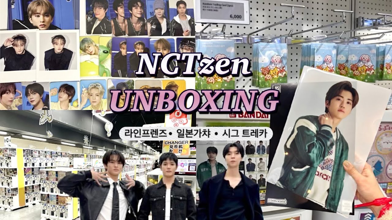 [늦덕맠프로그]트레카를 모아요 • 도쿄가서 엔시티 유물 발견함 • 시그트레카