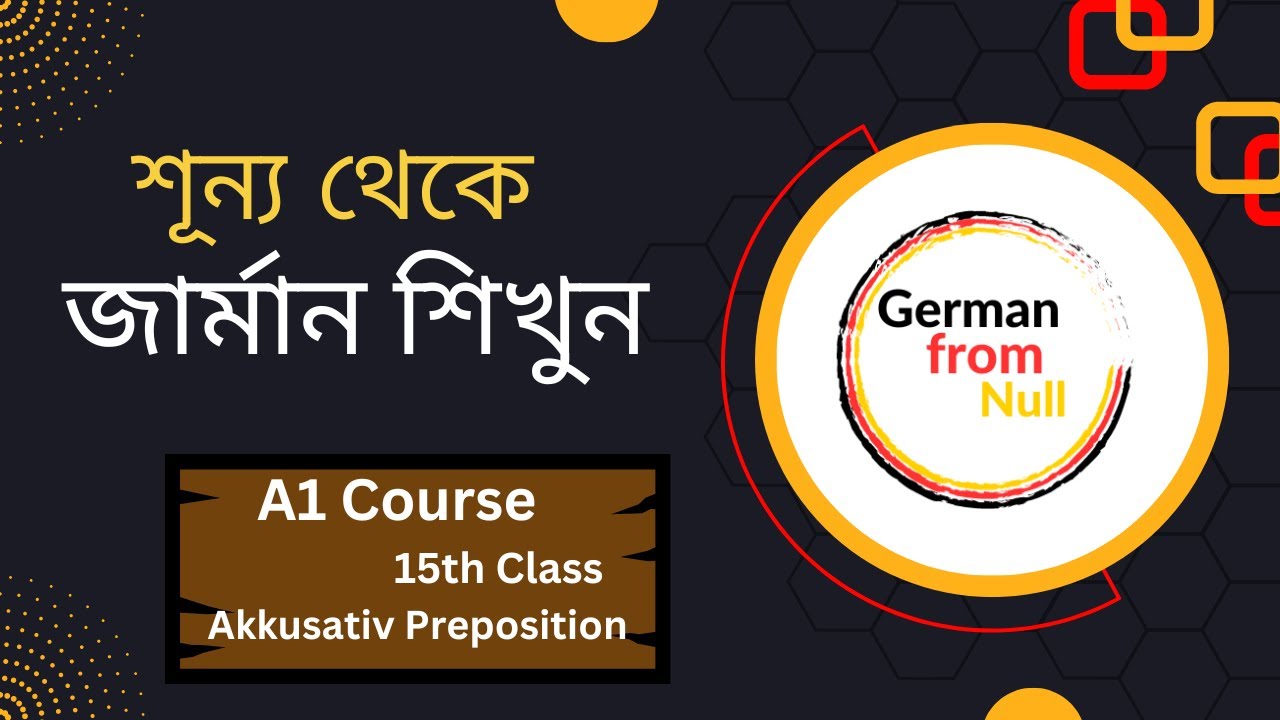 15th Class । Akkusativ präpositionen (Akkusativ preposition) । A1 Course । শূন্য থেকে জার্মান শিখুন