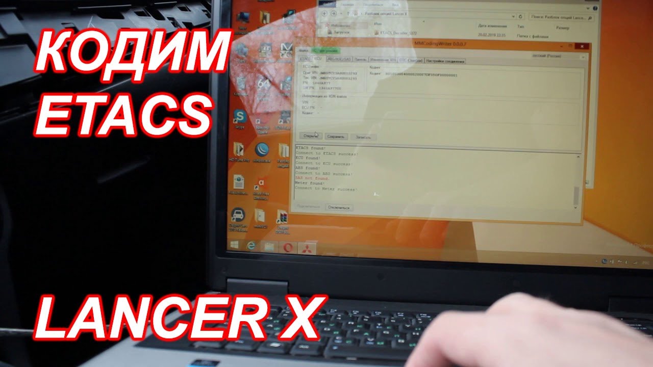 Новый софт для кодинга ETACS! MMCodingWriter + MUT Coding Mitsubishi