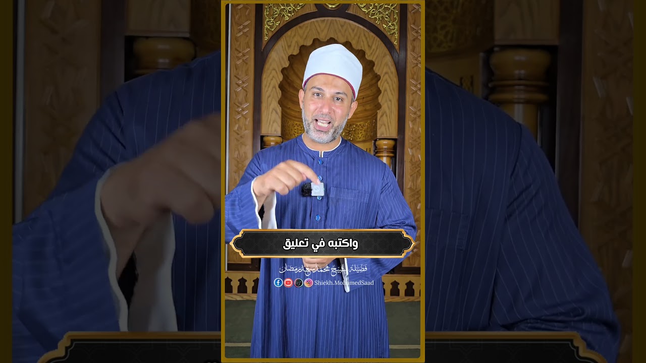 دعاء لرؤية النبي في المنام #رؤية_النبي #النبي #الأحلام #الشيخ_محمد_سعد