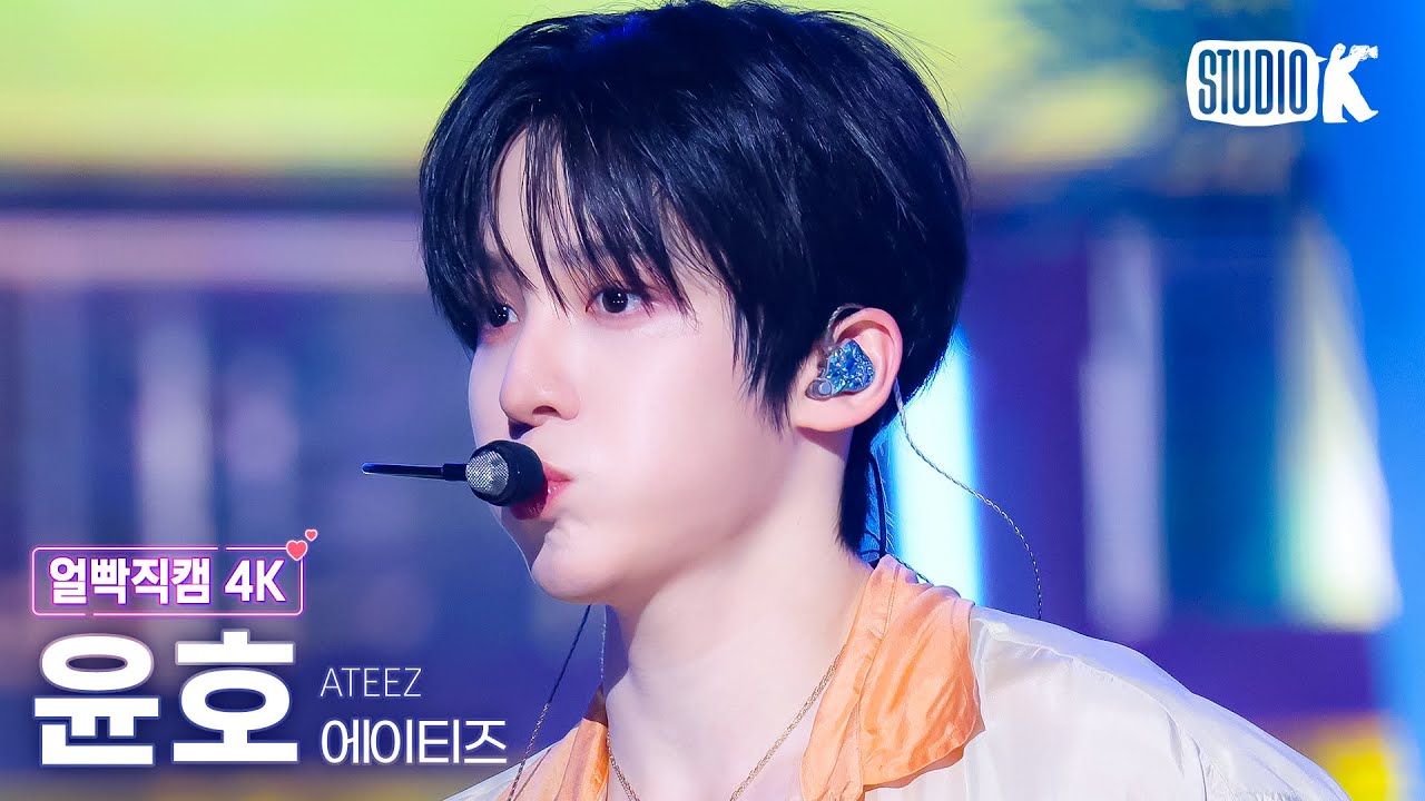 [얼빡직캠 4K] 에이티즈 윤호 'Lemon Drop' (ATEEZ YUNHO Facecam) @뮤직뱅크(Music Bank) 250613