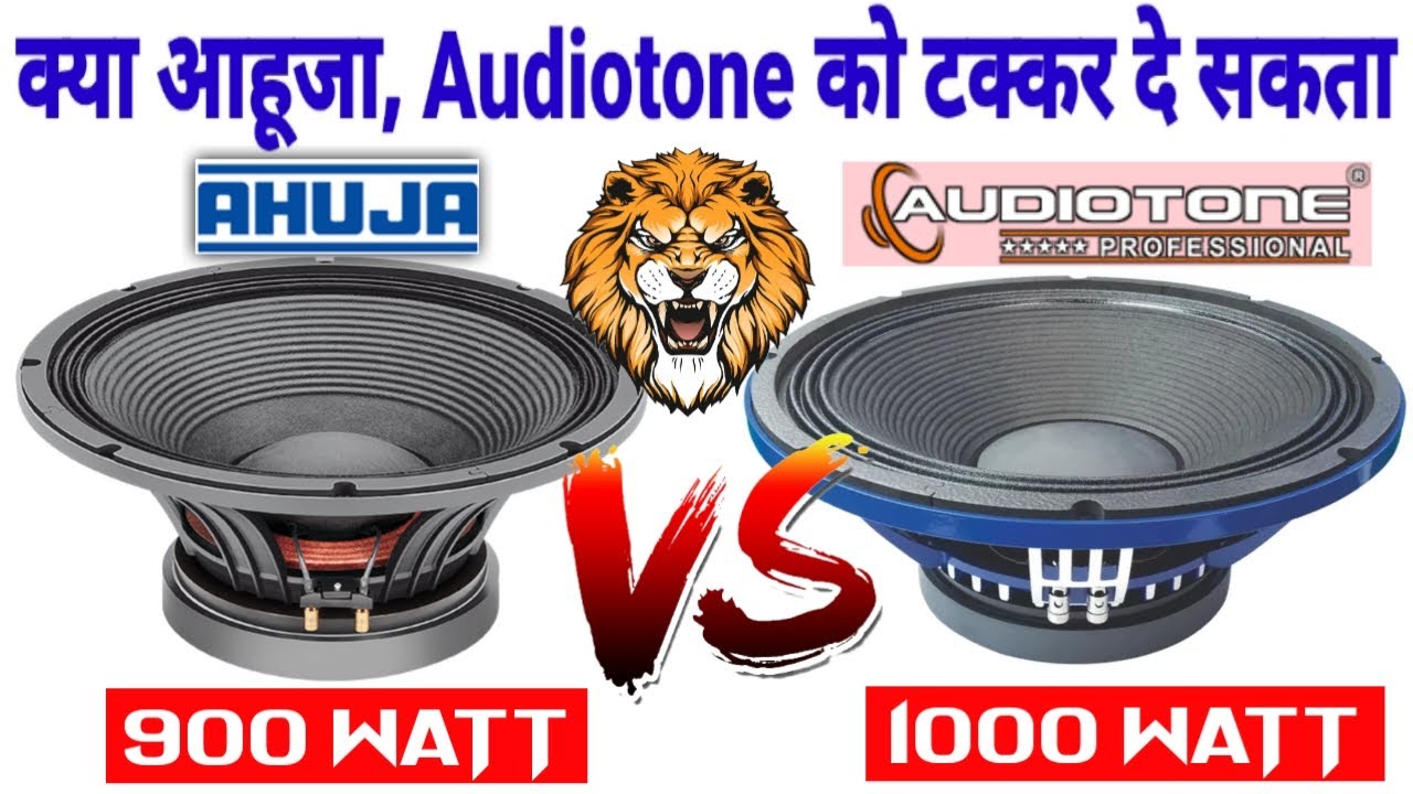 Ahuja 900w Vs Audiotone 1000w Speaker Compaire Video | L15MB900 Vs Ad15x1020es Speaker