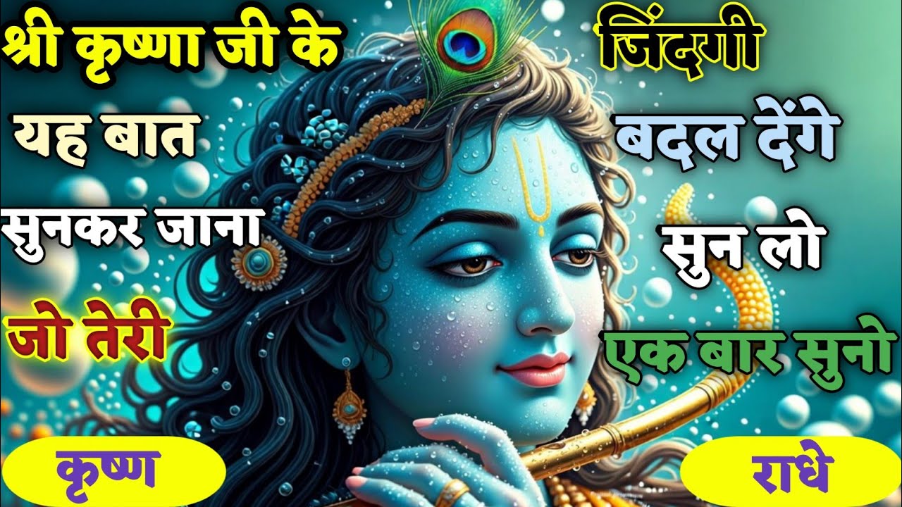यह बात सुनकर जाना जो तेरी जिंदगी बदल देंगे सुन लो एक बार सुनो #PremPath #SpiritualMotivation