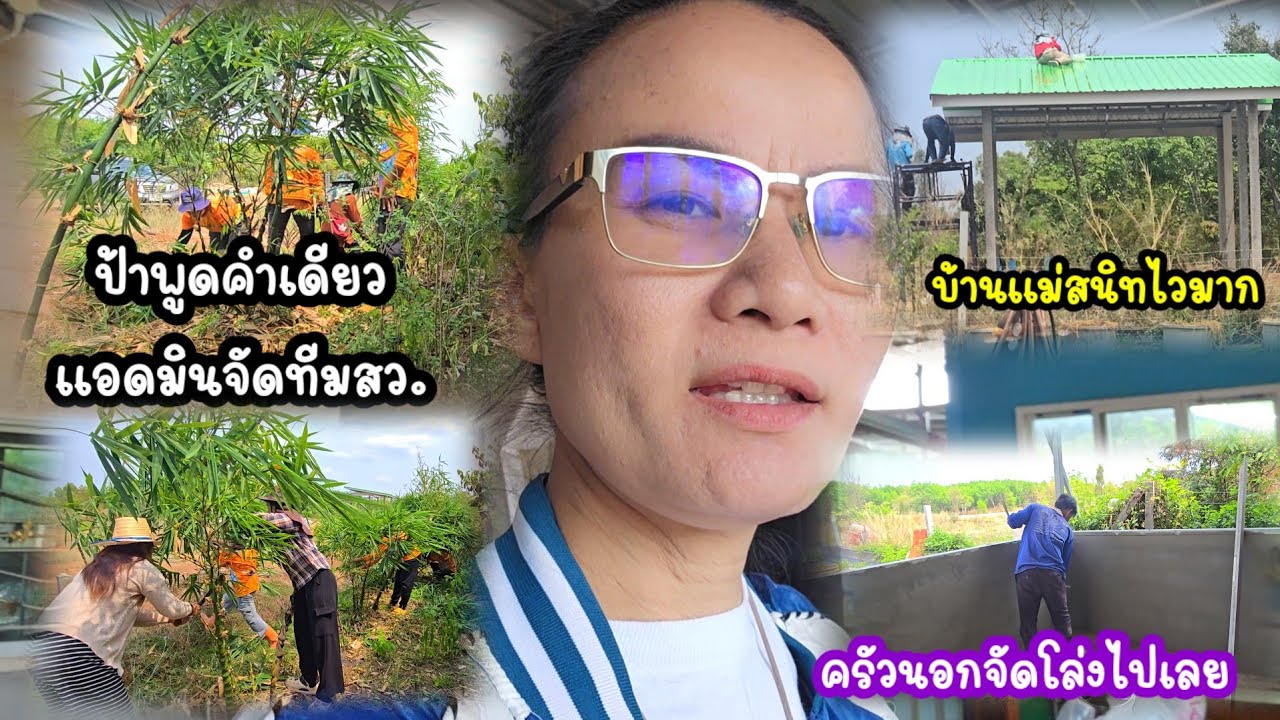 เคลียร์ให้หมด!...ลงกระเบื้องลายไหนเหมาะ#ป้าแต๋นชาเเนล 