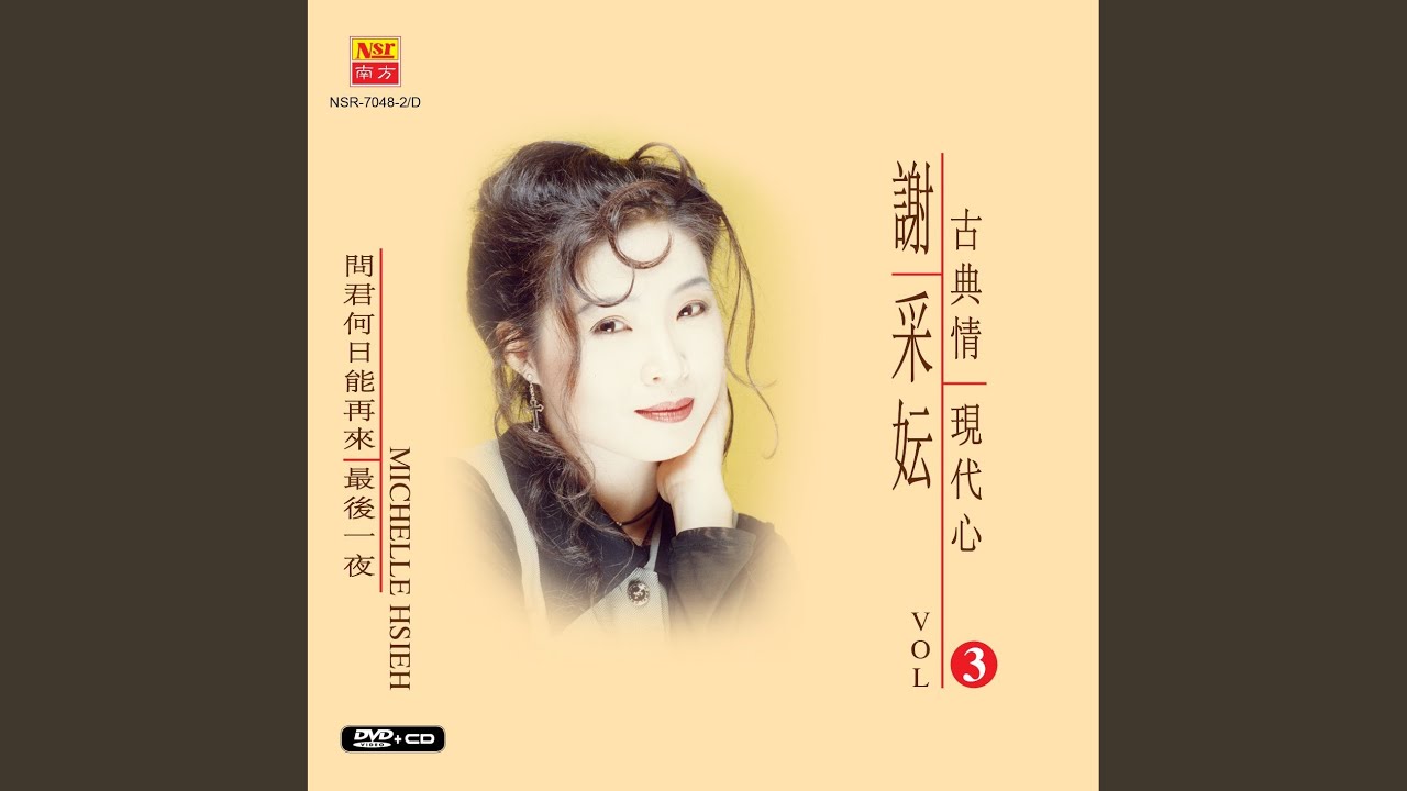 终有一天等到你