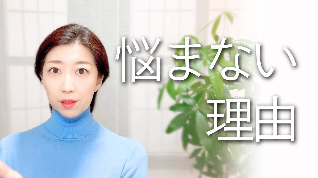 悩まない人の思考構造