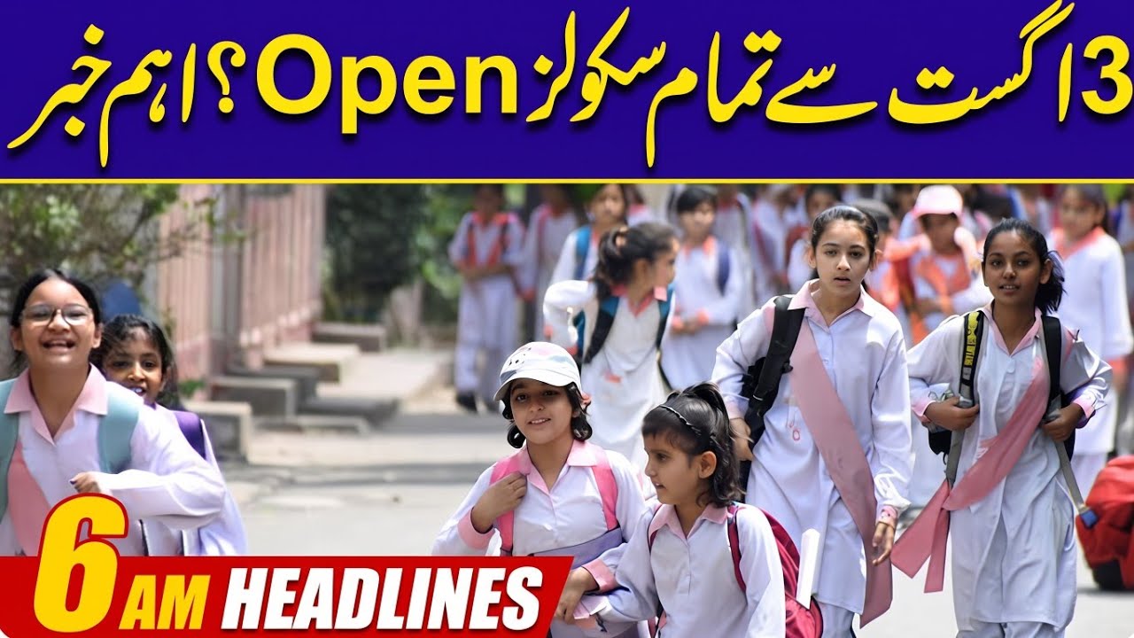 Schools Reopen from 3 August 2026 | Schools Summer Vacations Ended Latest News 2026