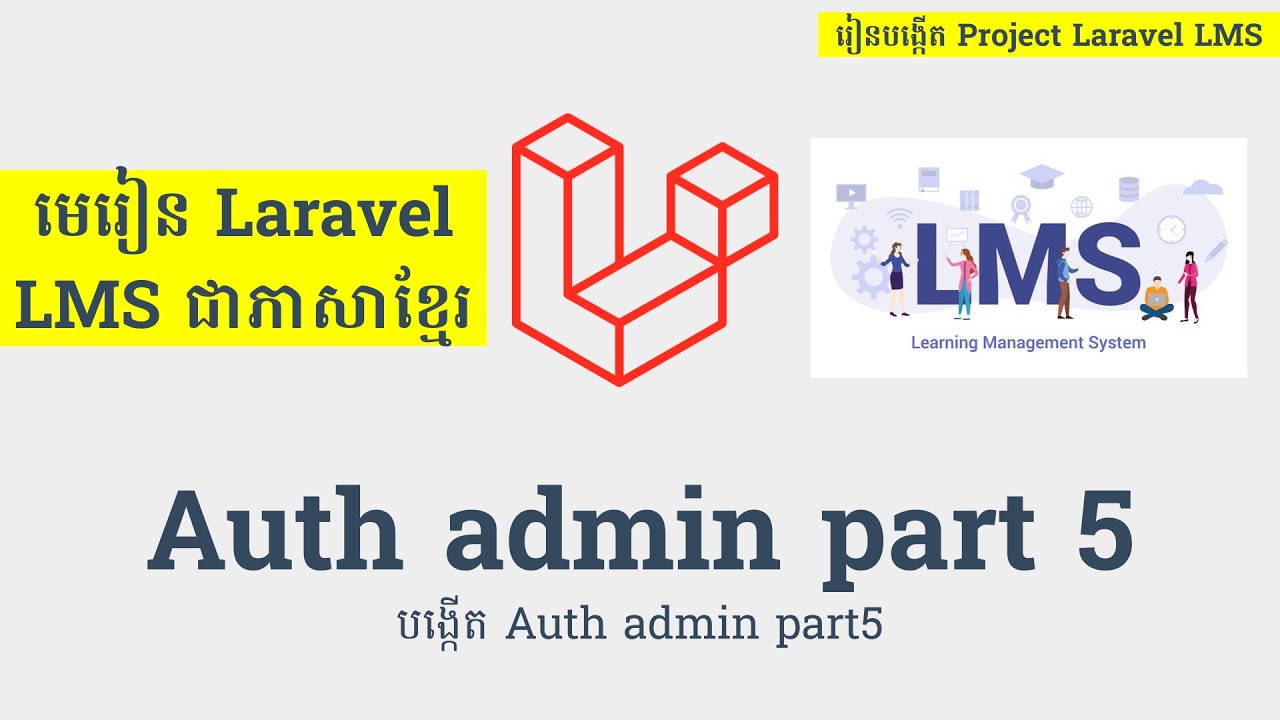 រៀន Laravel - Auth admin part 5 - laravel khmer lms
