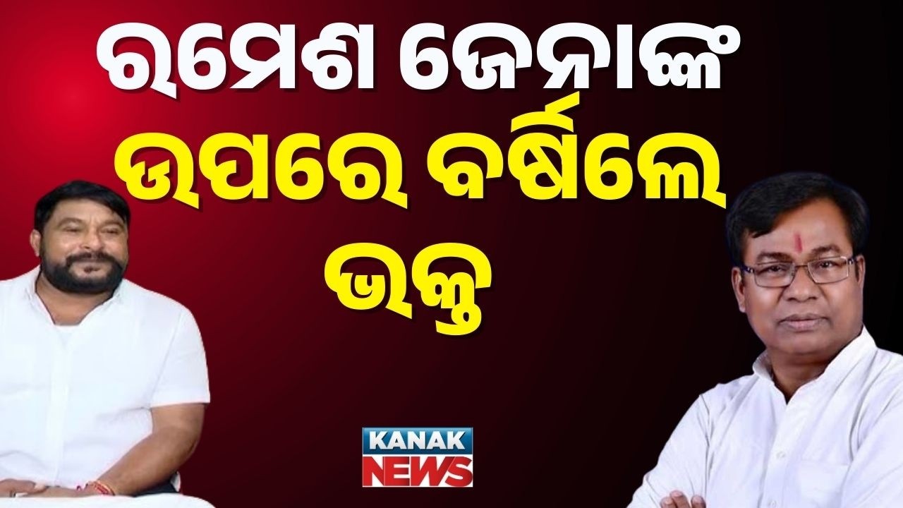 Bhakta Das Slams Ramesh Jena | “Suspension Will Not Be Revoked” | Odisha Politics