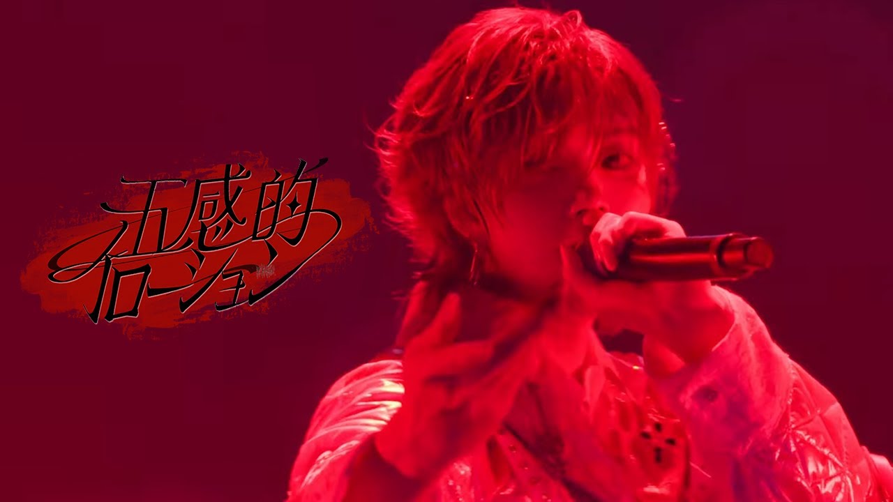 【LIVE VIDEO】五感的イローション / ＃らぶしっく