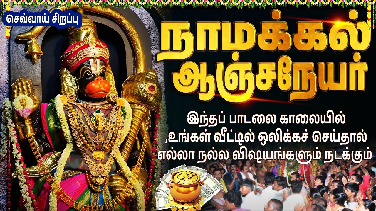 Saturday Powerful Hanuman Tamil Bhakthi Songs | Lord Hanuman Tamil Devotional Songs