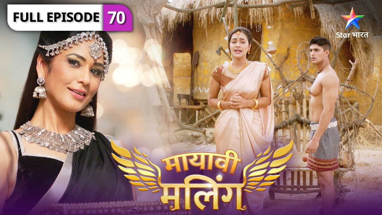 Mayavi Maling | Kya Angad ka shadyantr saphal ho jayega? | FULL EPISODE-70 | मायावी मलिंग