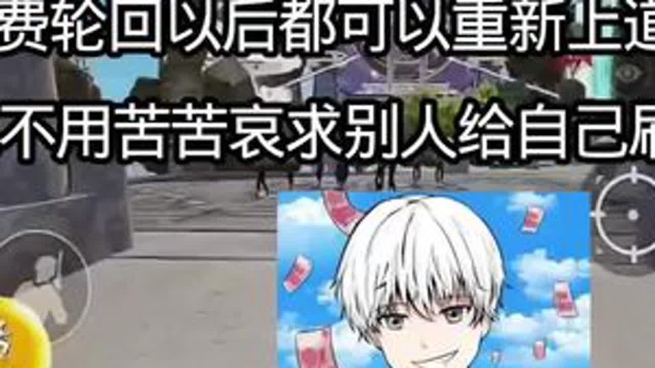 #钞能力邓大帅 #CNL钞能力 #和平精英绿洲吃丹修仙 邓大帅揭秘！绿洲启元吃丹修仙更新以后所有人免费轮回差不多都能靠自己上到载或者极！不用再求人刷13阶啦 ！