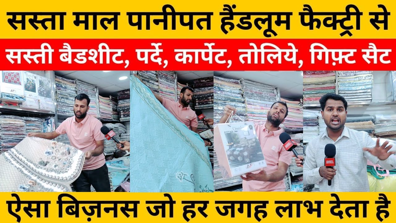 Panipat Bedsheets रेट भी तूफानी, डिज़ाइन भी तूफानी Bedsheets Manufacturer & Wholesaler