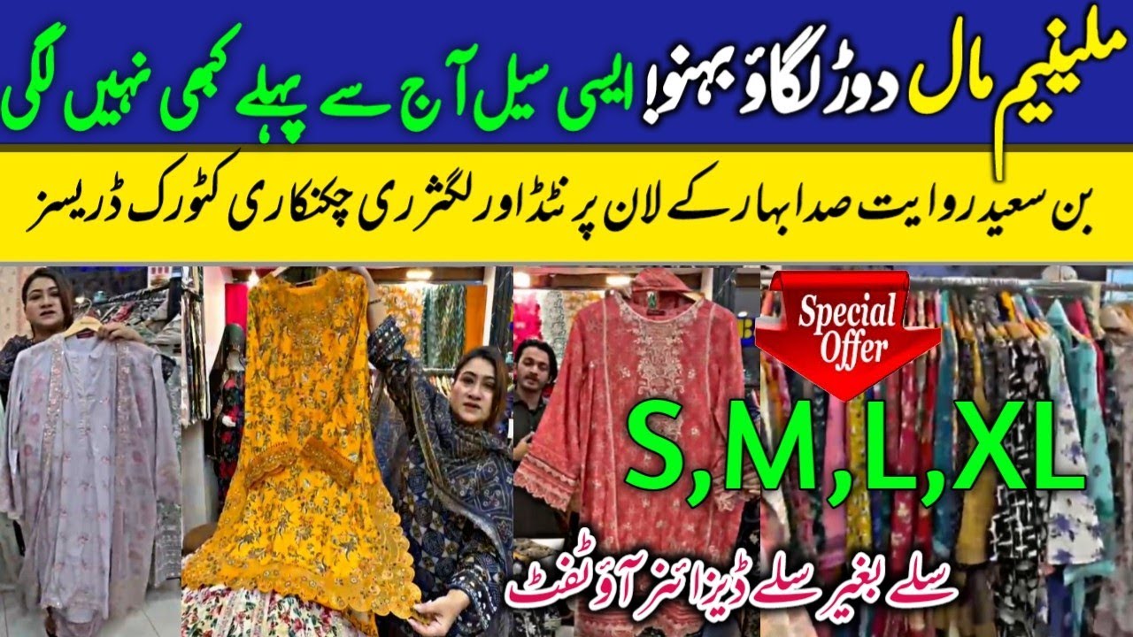 7Days SALE🔊Bin Saeed,Riwayat,Sadabahar Lawn Collection 2025| Stitched Suit Wholesale| Millenium Mall