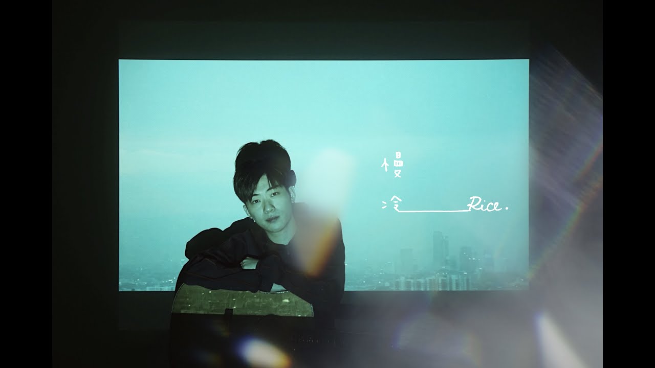 梁靜茹 Fish Leong [慢冷 Slow-To-Cool-Down] cover by Rice Ng