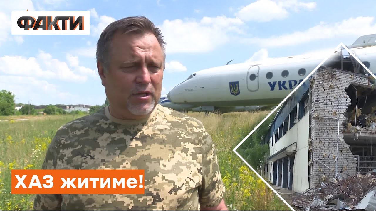 ✈️ Буде жити! Як зараз виглядає зруйнований Харківський авіаційний завод