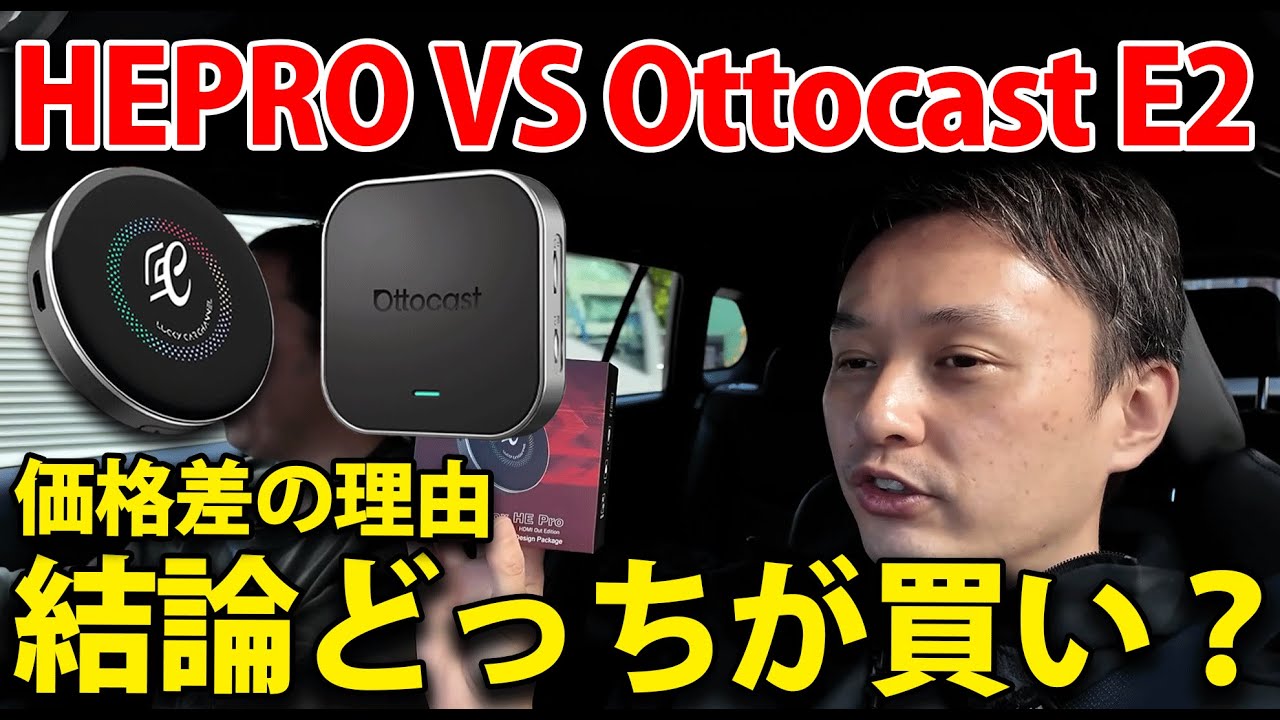 【徹底比較】HEProとE2どっちが買い？性能差・速度・HDMI・将来性まで完全解説
